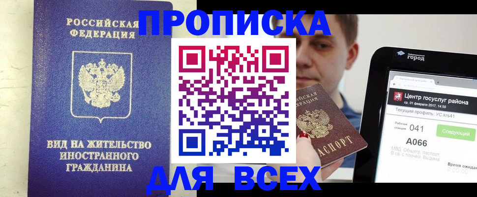 найти адрес прописки в Астрахани