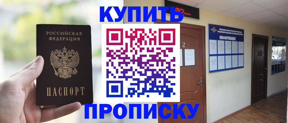 прописка иностранных граждан в Астрахани